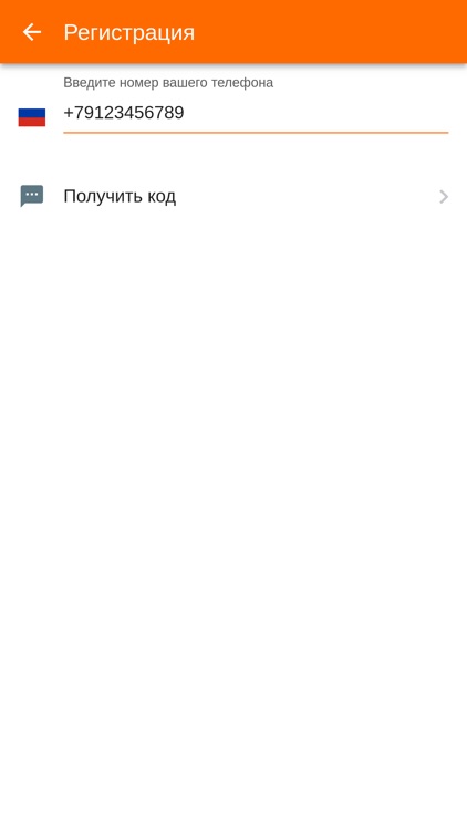 Народное такси ЮВМ screenshot-7