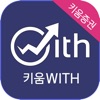 키움어드바이저마켓 WITH