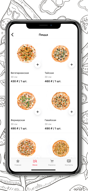 Forever Pizza Воронеж(圖2)-速報App