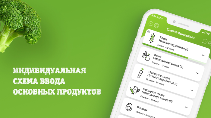 Heinz Baby первый прикорм