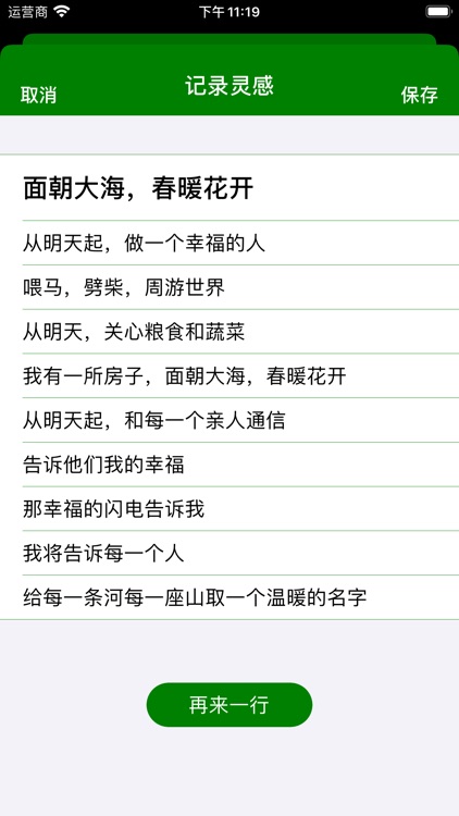 宜贝Diary screenshot-4