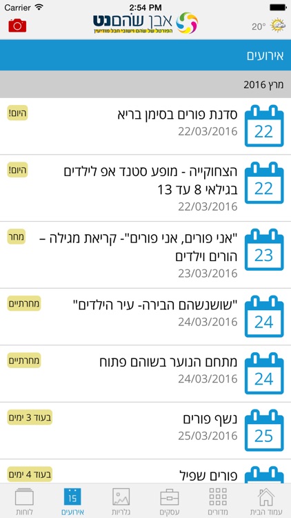 אבן שוהם נט