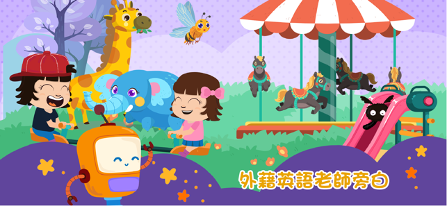 Learn English for Kids(圖8)-速報App