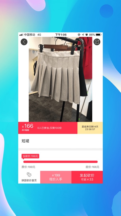 昭化外卖 screenshot-3