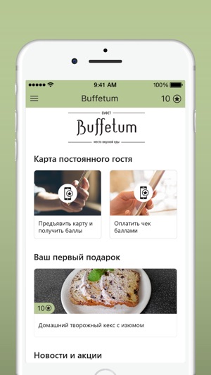 Buffetum(圖2)-速報App