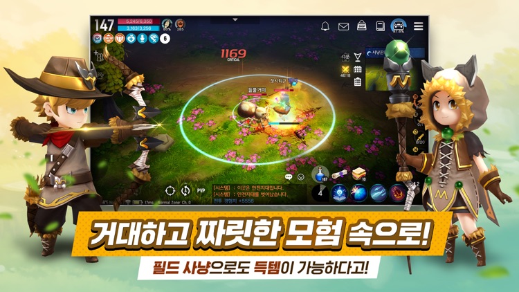 달빛조각사 screenshot-6