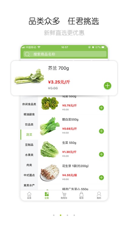 呆萝卜-打造有温度的社区生活