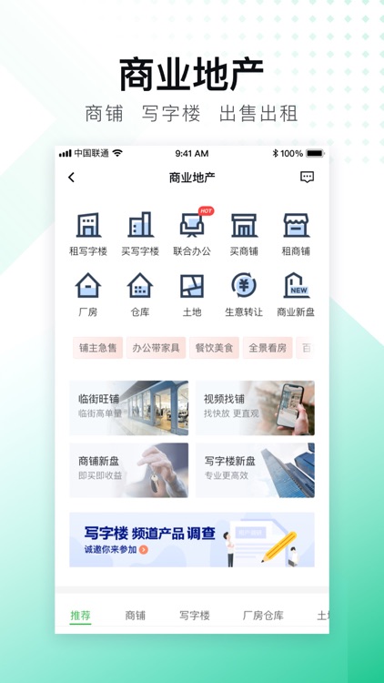 安居客-买卖二手房新房租房房产平台 screenshot-9