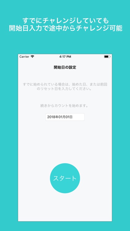 禁欲カウンター - 男を上げる禁欲サポーター screenshot-5