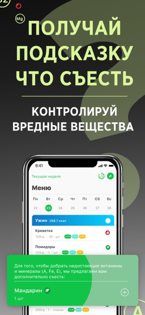 VITA: Питание при беременности(圖5)-速報App