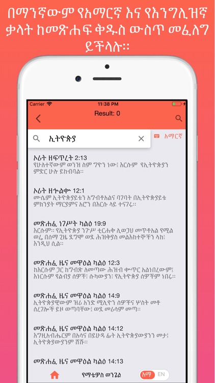 Amharic Bible Reference