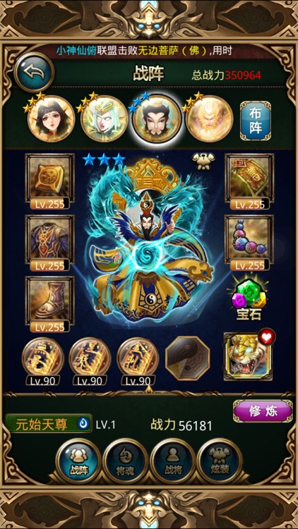 傲世西游 screenshot-4