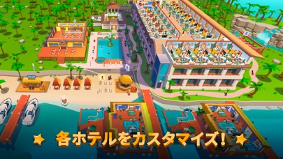 ホテルエンパイヤタイクーン;放置;ゲーム screenshot1