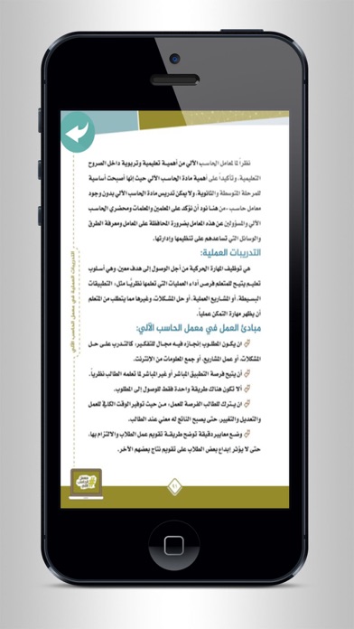 معمل الحاسب الالي screenshot 4