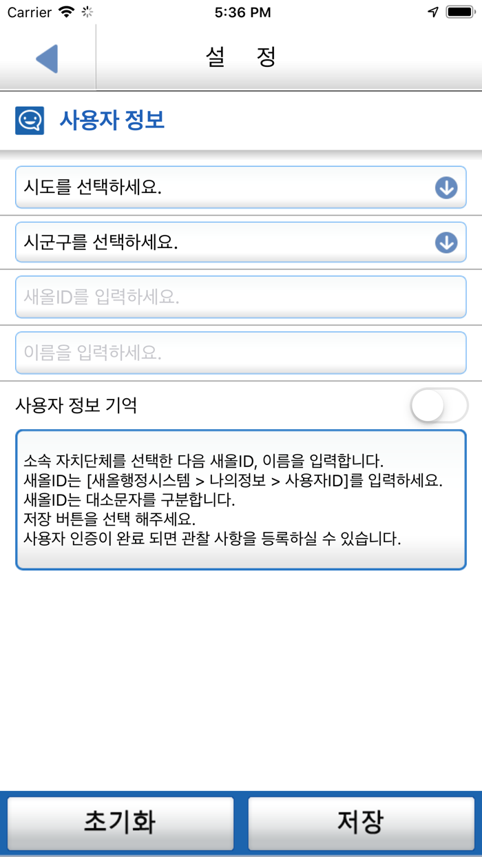 행정종합관찰제