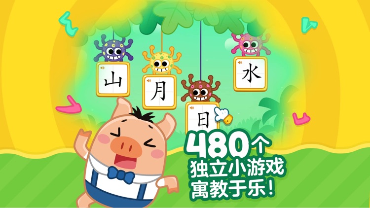 叫叫识字-儿童早教认字故事游戏