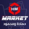 تطبيق HM Market- حمادة ومحمود 