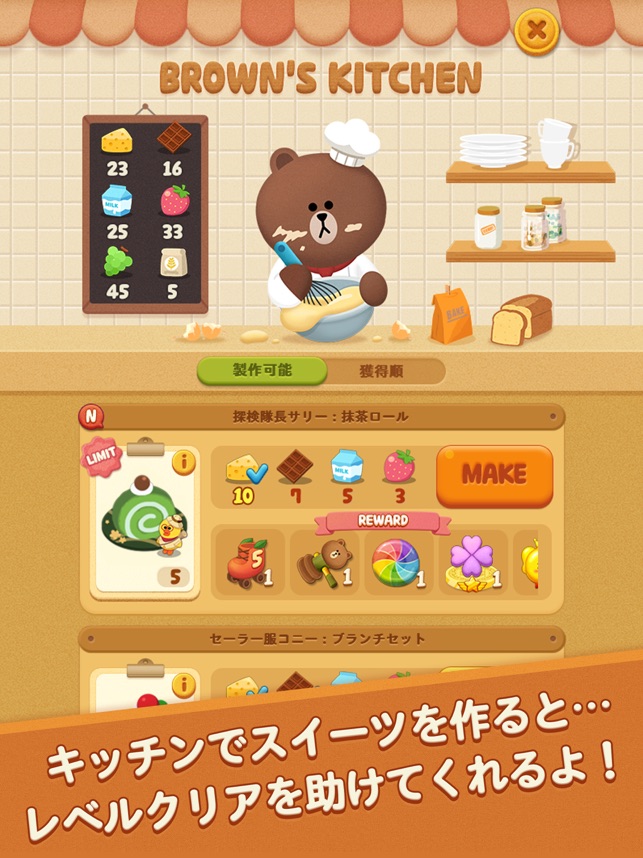 Line Popショコラ をapp Storeで