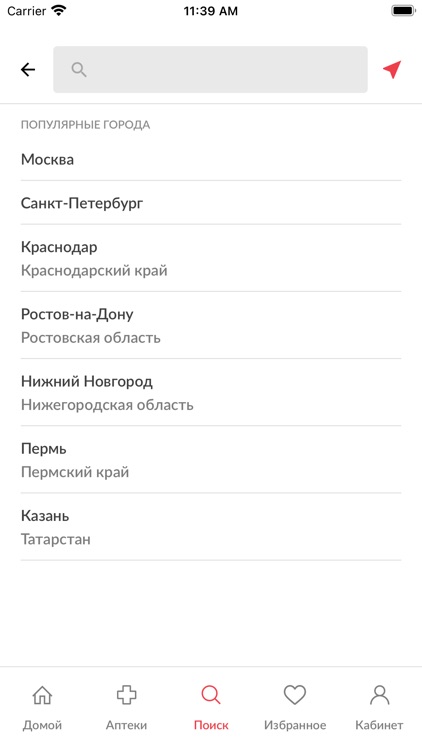 Apteki.su - поиск лекарств screenshot-4