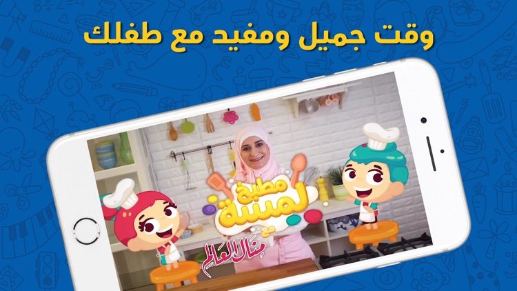 Lamsa Early Education for Kids screenshot-6