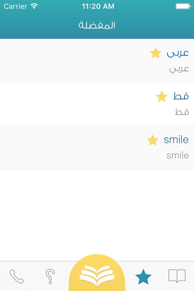 معجم المعاني انجليزي عربي+ screenshot 2