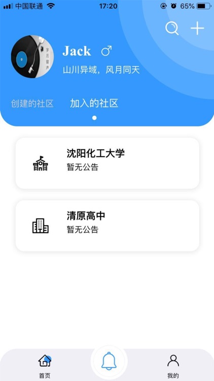 友间社区