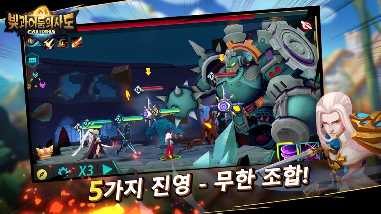빛과 어둠의 사도
