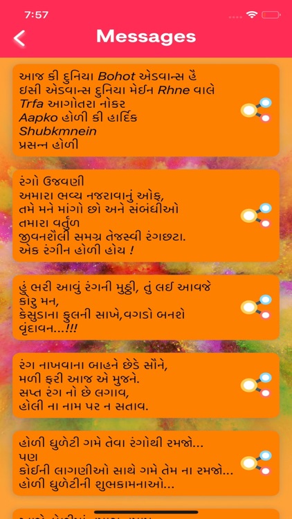 Gujju Holi Msg Wallpaper screenshot-5