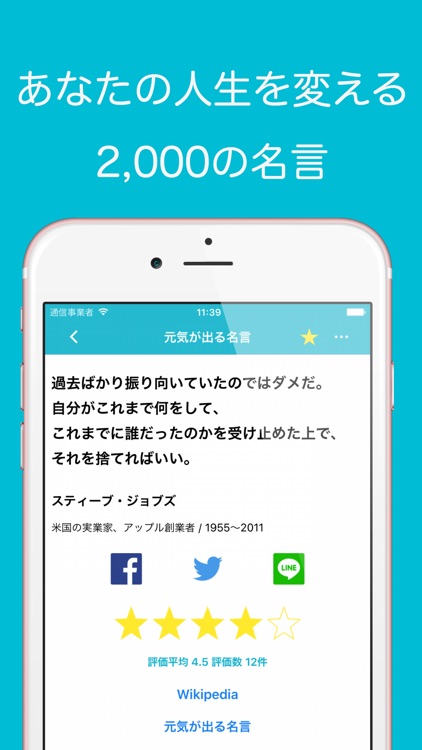 名言まとめ By Shunsuke Furuumi