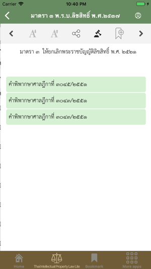 Thai Copy Right Law Lite(圖4)-速報App