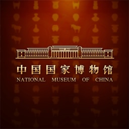 中国国家博物馆展览简讯
