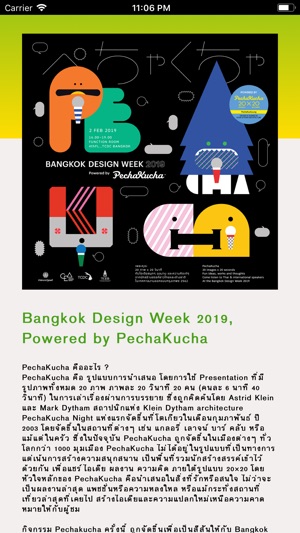 Bangkok Design Week 2019(圖3)-速報App