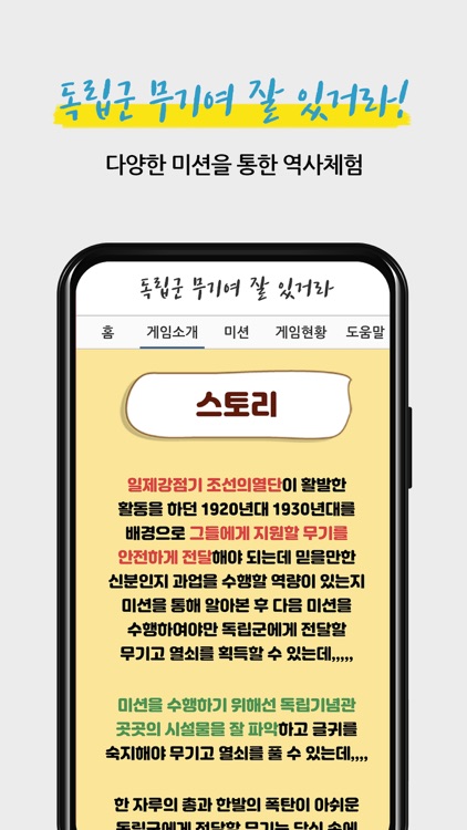 독립군무기여잘있거라