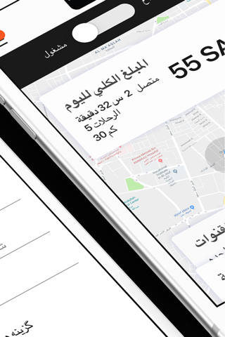 mashawyr Driver App screenshot 2