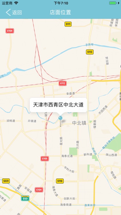 天津速修空调 screenshot-3