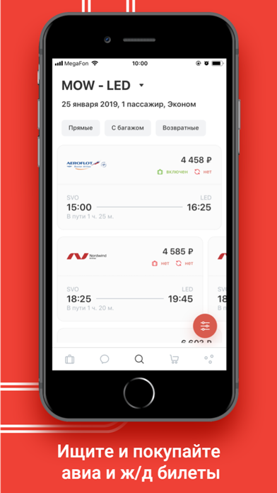 Smartway Командировки screenshot 3