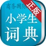 Get 小学生词典 for iOS, iPhone, iPad Aso Report