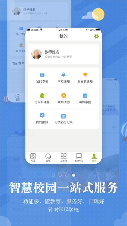优校帮 screenshot-3