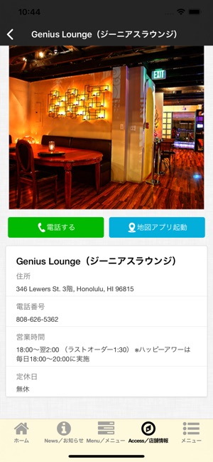 GeniusLoungeアプリ(圖4)-速報App