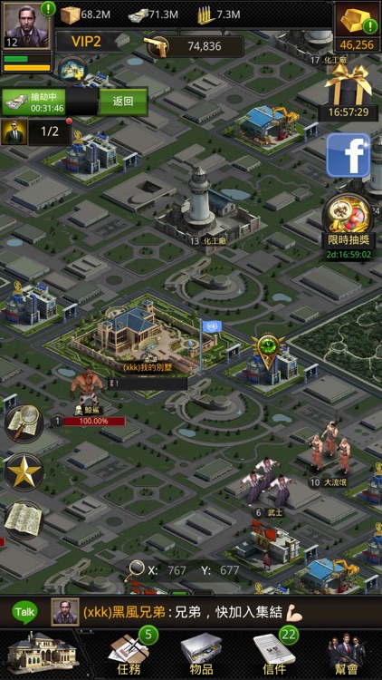 黑道風雲 screenshot-7