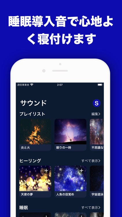 Somnus/ソムナス 睡眠分析目覚ましアラームアプリ screenshot-5