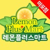 레몬플러스마트 마포점 - FreshMan