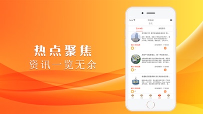 热点股票-行情资讯软件 screenshot 3