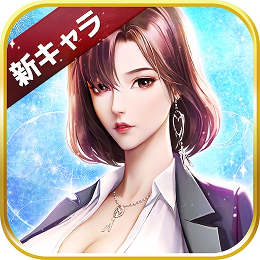 おねがい社長!