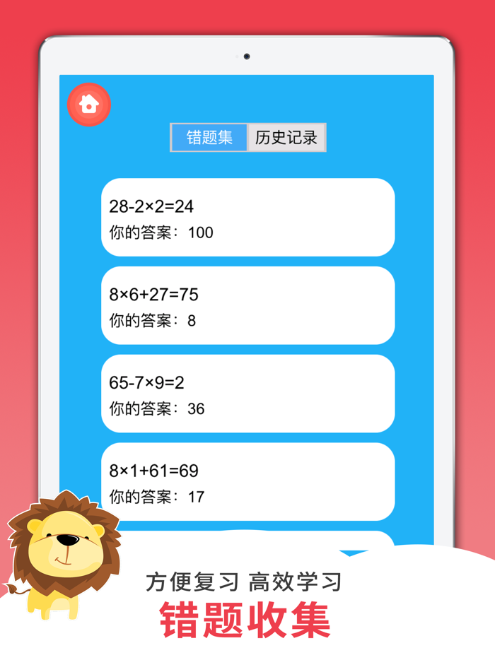 Quick Mathcalc practice