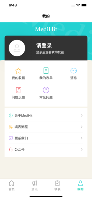 MediHit(圖3)-速報App