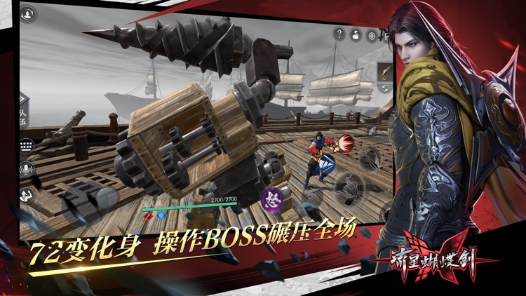 流星蝴蝶剑 screenshot-8
