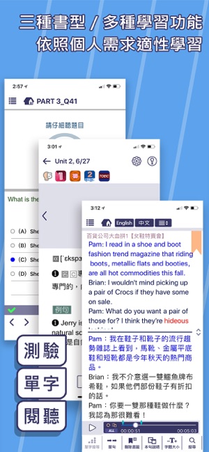 MeBooks英語學習館(圖4)-速報App