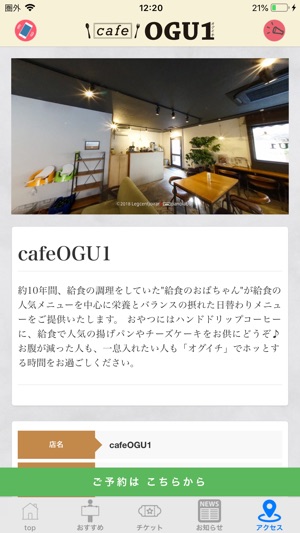 OGU1(圖3)-速報App