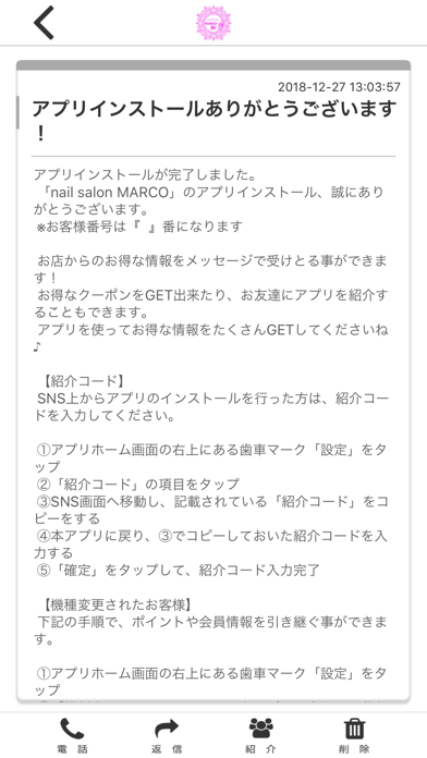 nail salon MARCO オフィシャルアプリ screenshot 2